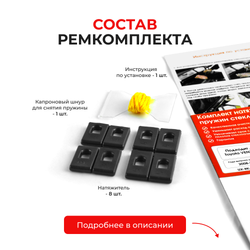 Натяжители пружин стеклоочистителей Toyota VENZA (I) [Кузов: AGV1#, GGV1#] 2008-2015 (ND1)