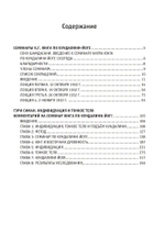 Восток и Запад. Западная психология и восточная йога (PDF)