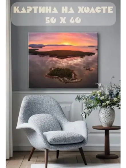 Картина на стену 40 X 50 Пейзаж