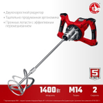 Строительный миксер ЗУБР, 2-скоростной, 1400 Вт