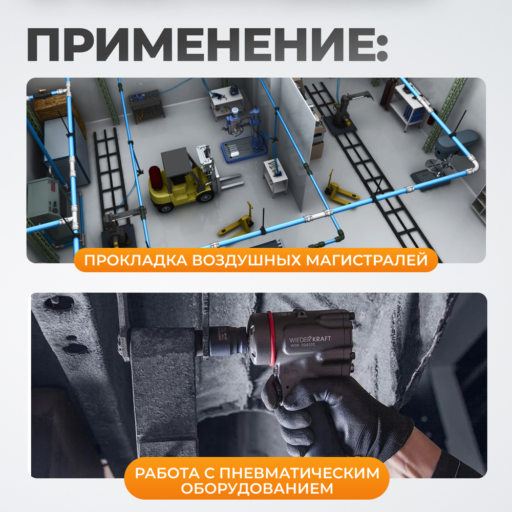 WDK-65771 Шланг пневматический армированный, 100 м