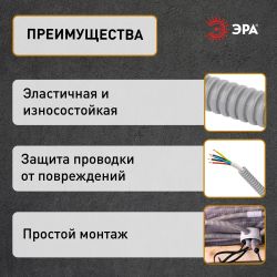 Труба гофрированная ПВХ ЭРА GOFR-20-100-PVС легкая серая d 20мм с зондом 100м | Электротовары