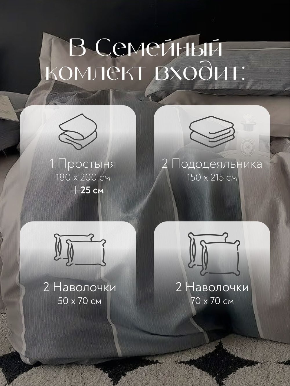 Постельное белье семейное на резинке хлопок сатин