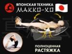 Массажное кресло FUJIMO 氣 FLEXOR 4D Brown