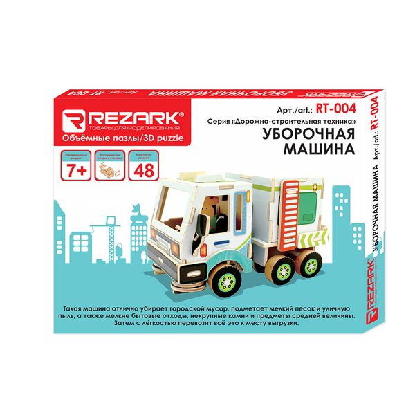 Пазл серия Дорожно-строительная техника RT-004, уборочная машина, Rezark RT-004