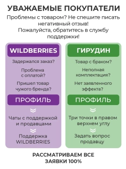Свечи на основе медицинской пиявки
