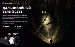 Фонарь Armytek Bear WRG (1500 люмен) Белый, красный и зеленый свет F09901C