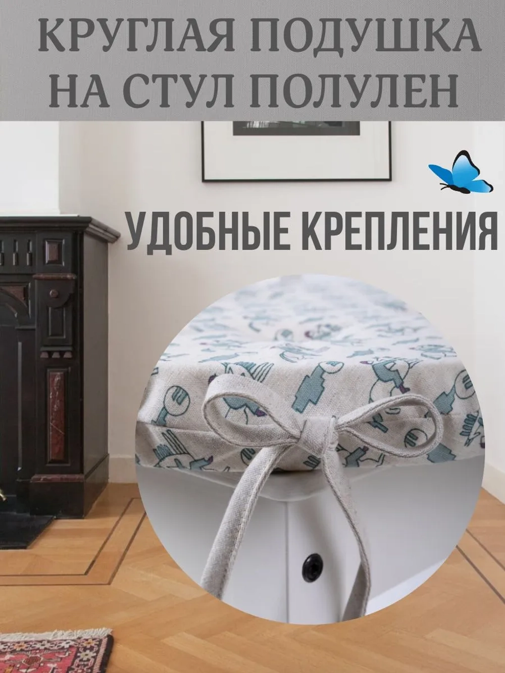 Круглая подушка на стул Морские 40х40 полулен