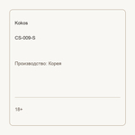 Насадка на пенис Cock Sleeve телесная с рельефом KOKOS CS-009-S