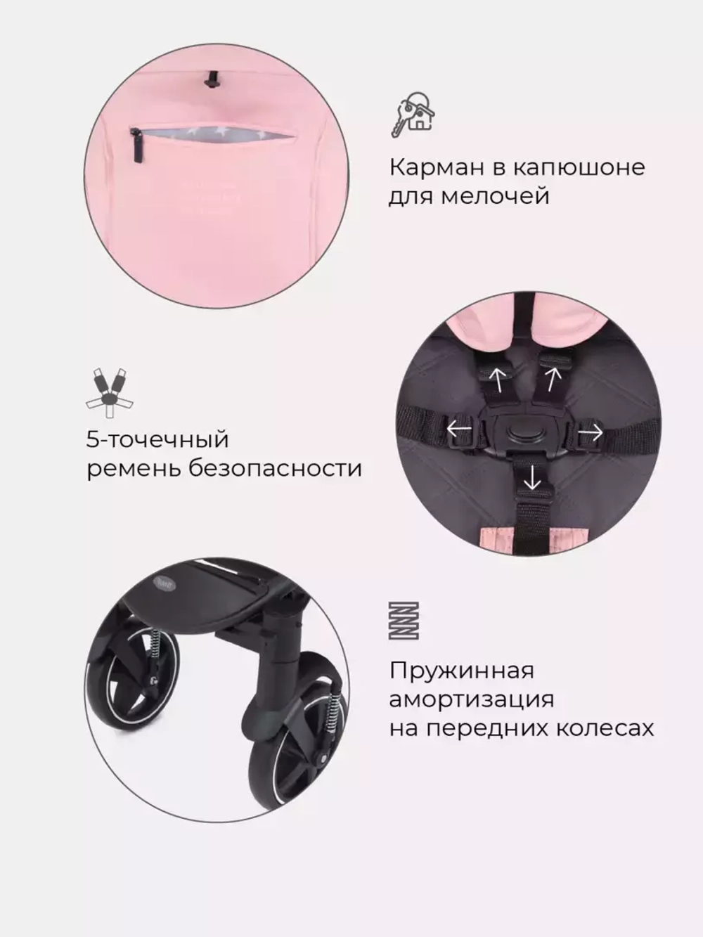 Коляска детская RANT "ALPINE STAR" RA450 Cloud Pink