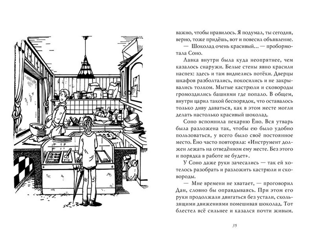 Ведьмина служба доставки. Кики и её друзья