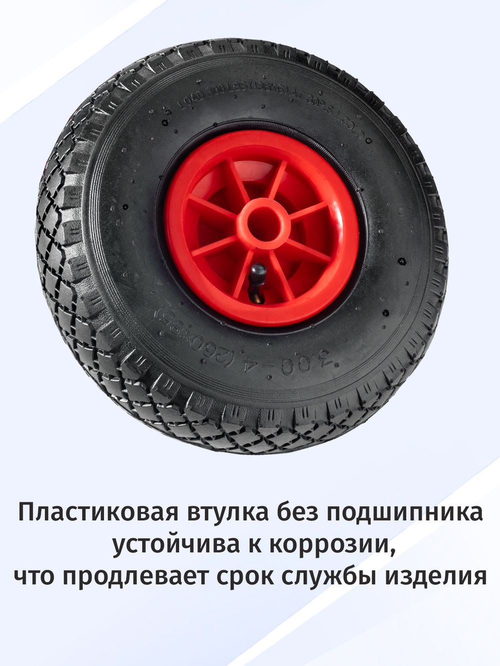 Колеса пневматические, диаметр 260мм, ось 20мм, 2шт (красные)