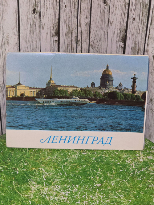 Набор из 10 открыток : Ленинград