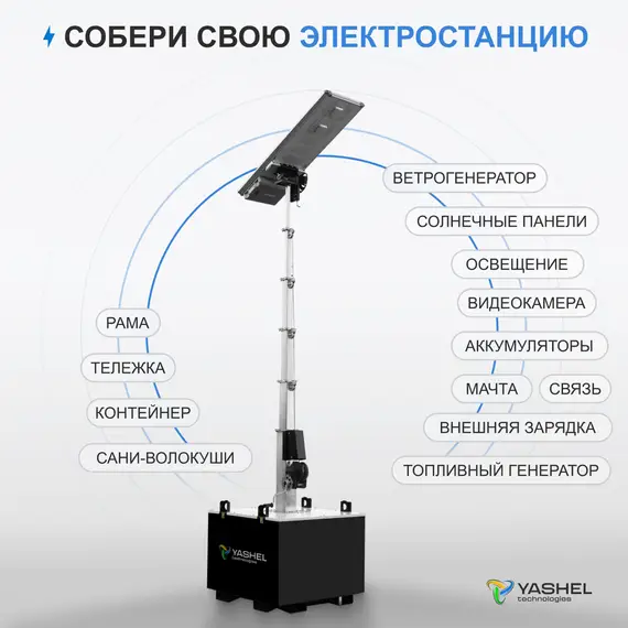 Передвижная мачта освещения