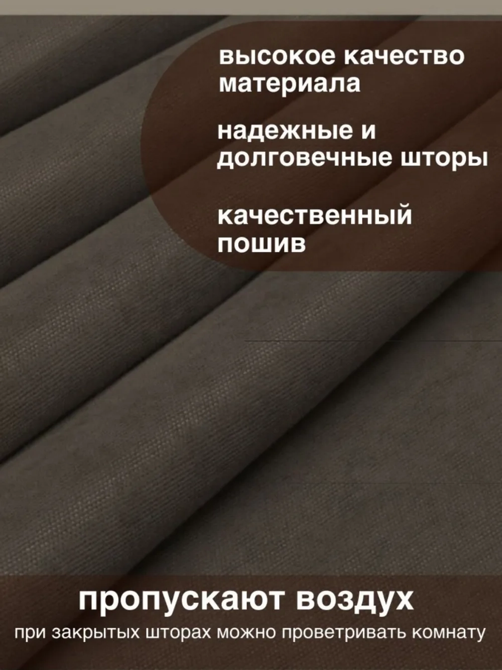 Шторы канвас в спальню и гостиную 2шт