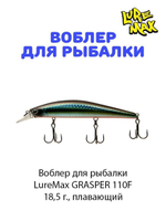 Воблер для рыбалки LureMax GRASPER