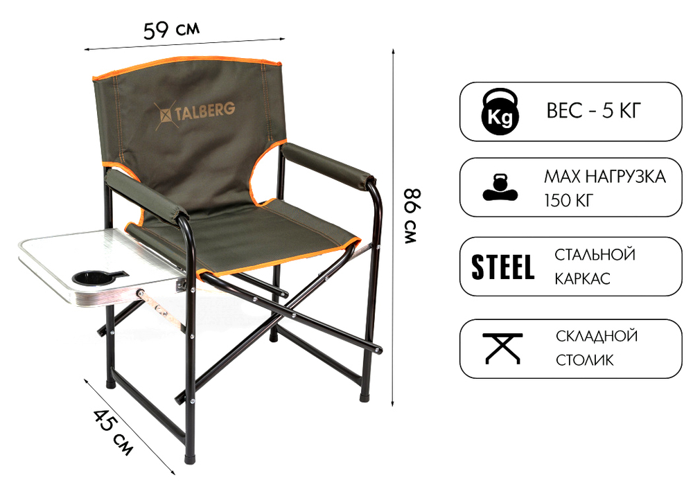 Кресло Talberg Steel Hard Director Comfort Chair [TLF-018]