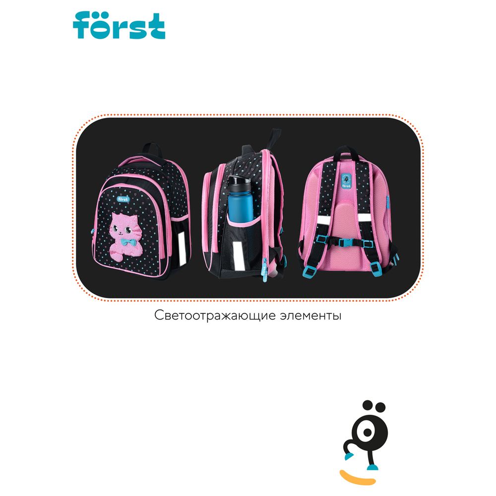 Ранец Först F-BASE "Kitty-sweety" 36*29*17 см, 3 отделения, 2 кармана, анатомическая спинка