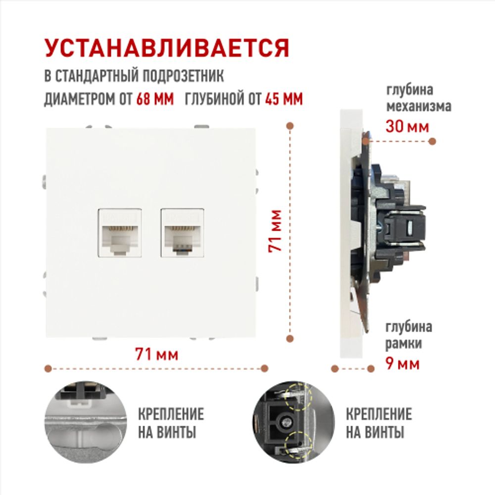 Розетка ЭРА Galaxy 15-3108-01 информационная двойная 2XRJ45 IP20 белый | Эра Galaxy