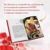 Зимняя бегония. Том 1