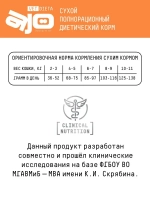 AJO VET DIETA Hepatic Сухой диетический корм для кошек при хронической печеночной недостаточности, 400 г