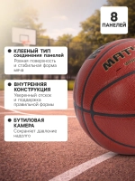 Баскетбольный мяч, размер 7