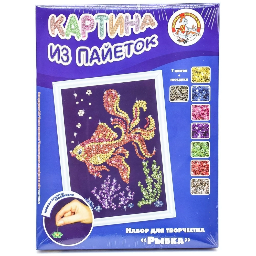 Картина из пайеток. Рыбка (Т-Ц)