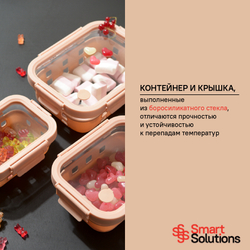 Контейнер для запекания, хранения и переноски продуктов в чехле smart solutions, 370 мл, бежевый