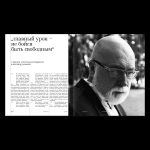 Сеанс №93. Школа