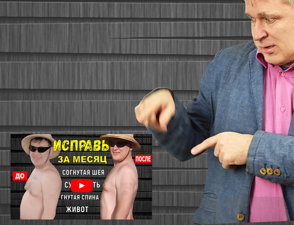 Как исправить осанку?