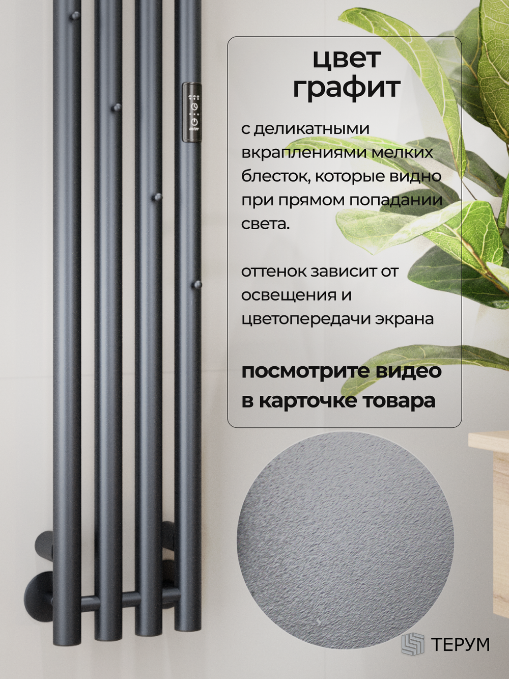 Полотенцесушитель Марко 4 150х18 графит
