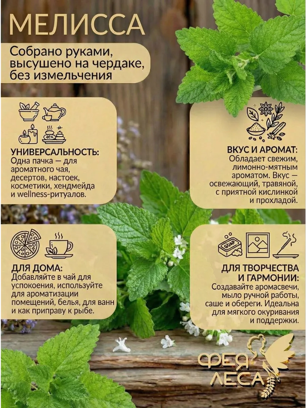 Чайные травы: сбор мелисса тимьян мята и душица
