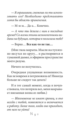 Таро Муз