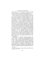 Слово о смерти Святитель Игнатий Брянчанинов