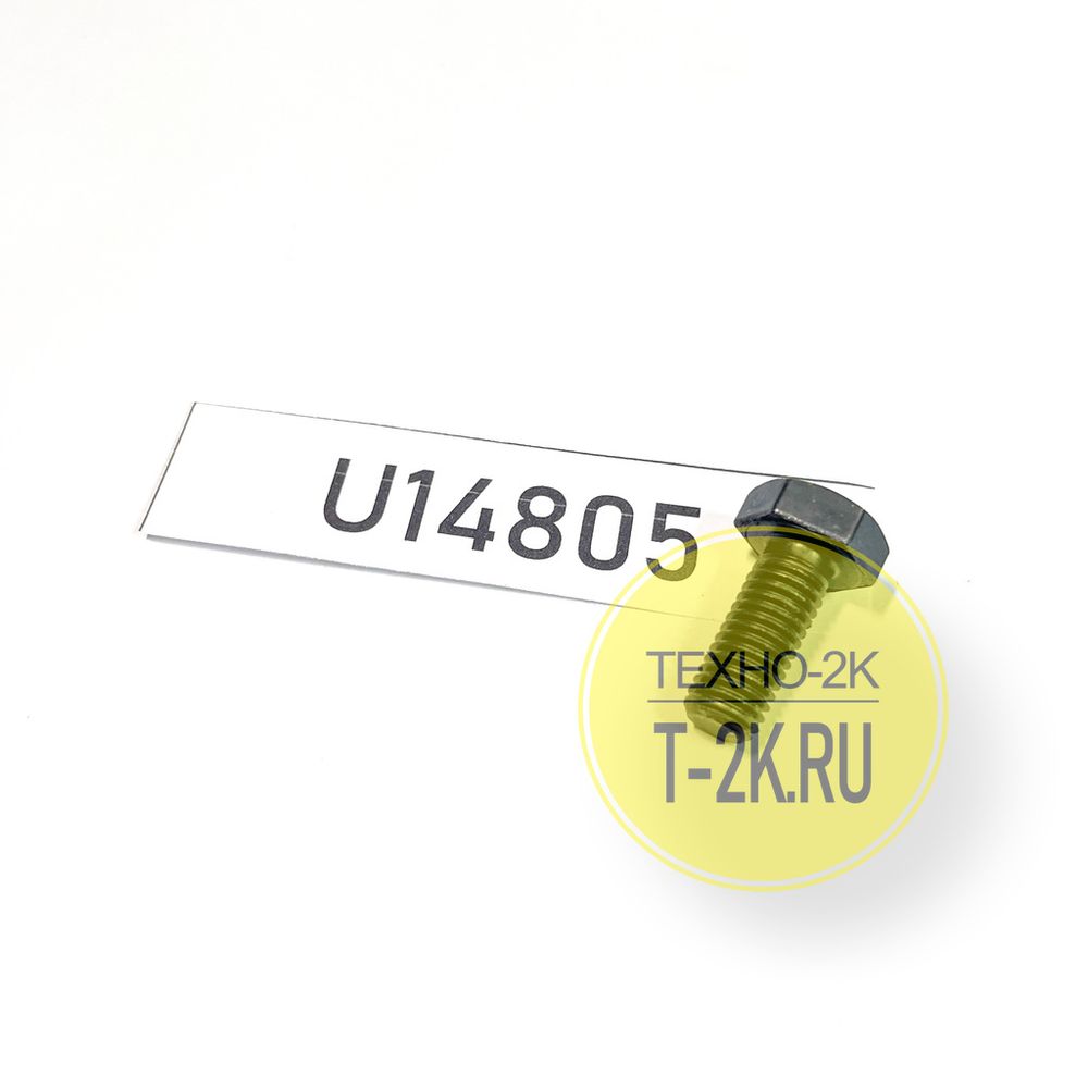 U14805 (01010-81025) болт U14805 (01010-81025) болт
