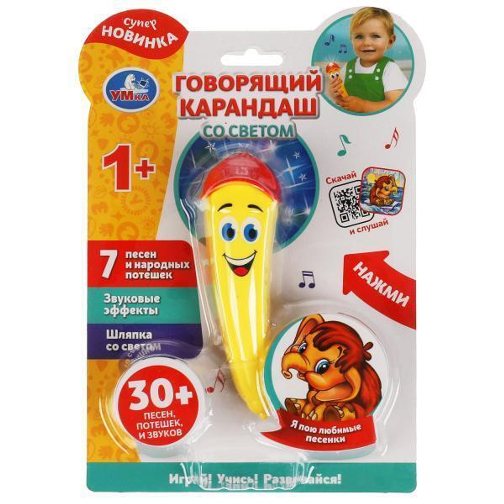 Говорящий карандаш 30 песен, потешек, свет/звук HT1131-R (Умка)