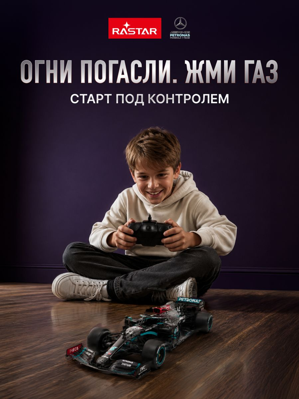 Игрушка радиоуправляемая Rastar Мерседес 98500