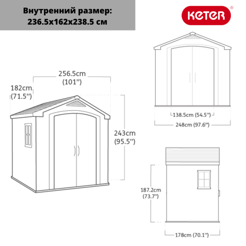 Сарай Keter "Фактор" 248х178см
