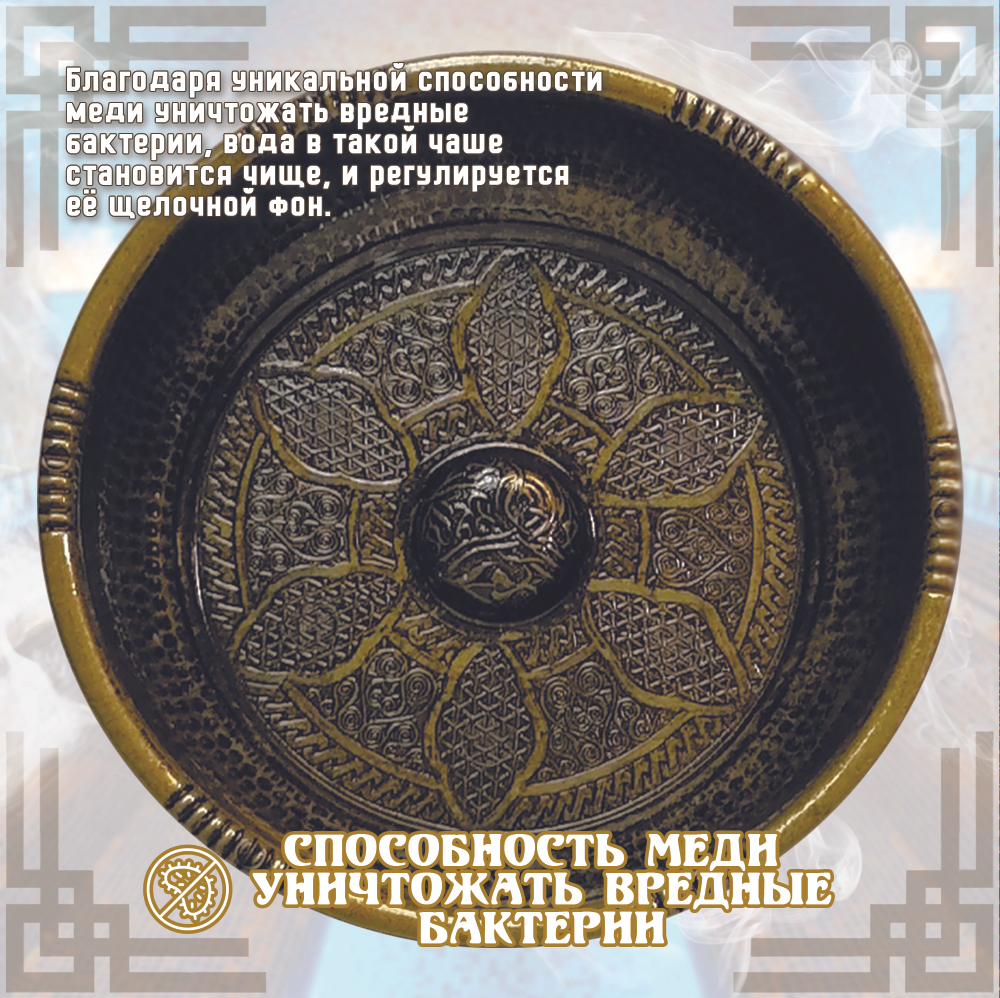 Чаша омовения ЧМ-196
