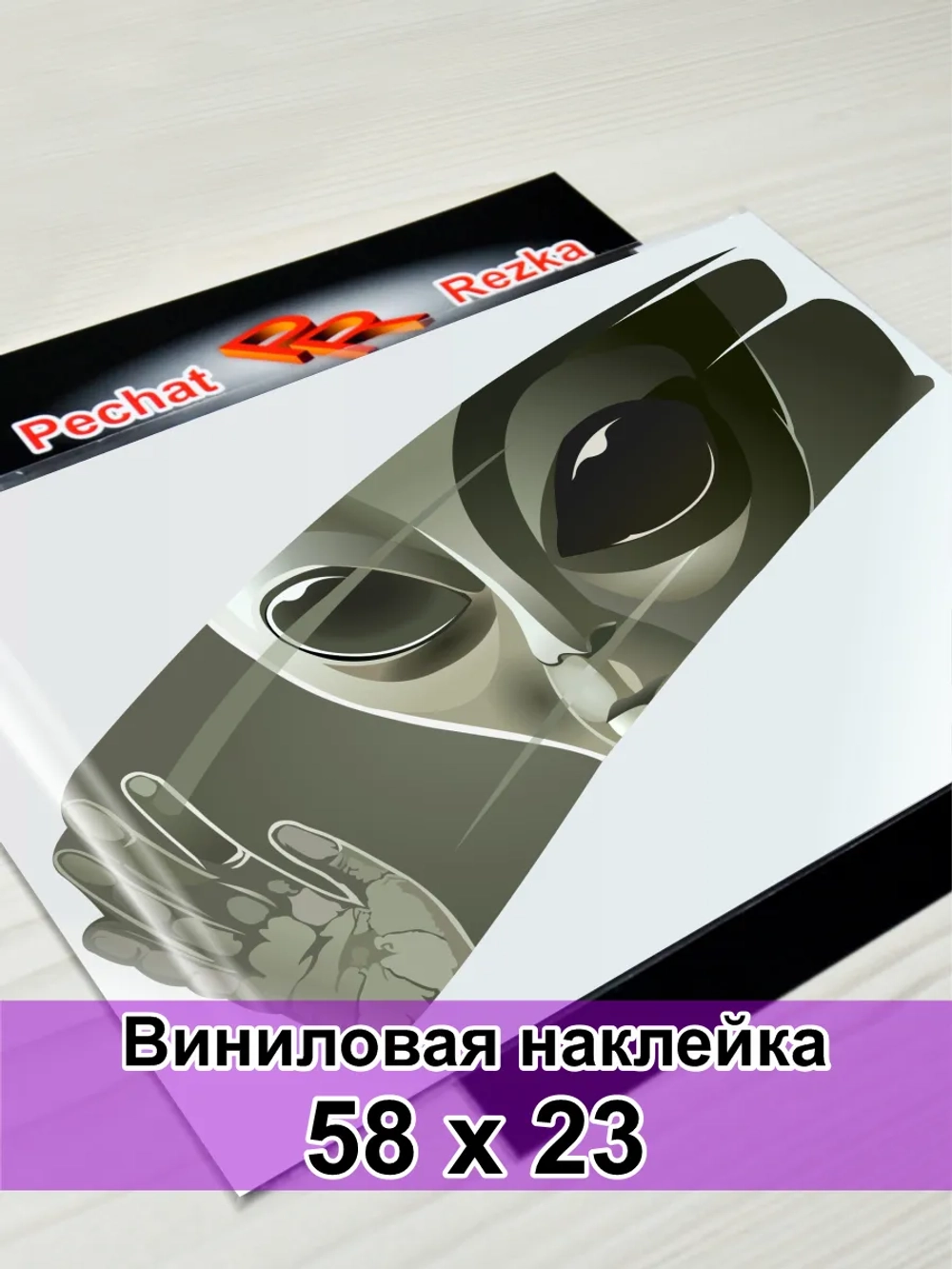 Наклейка - Инопланетянин выглядывает Пришелец