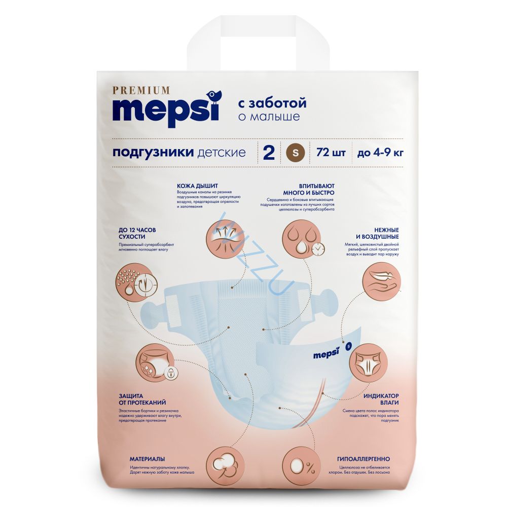 Детские подгузники Мепси 2,  4-9 кг 72шт