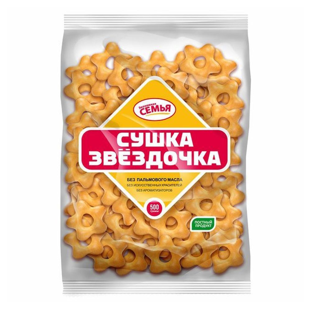 Сушки Бараночные Звёздочка  500г
