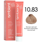 Tefia Ambient Перманентная крем-краска для волос, цвет 10.83 Экстра светлый блондин коричнево-золотистый, 60 мл
