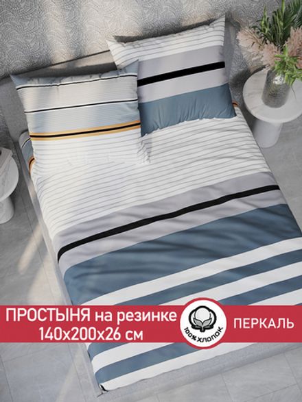 Простынь на резинке перкаль Сказка "Аляска" 140x200 см