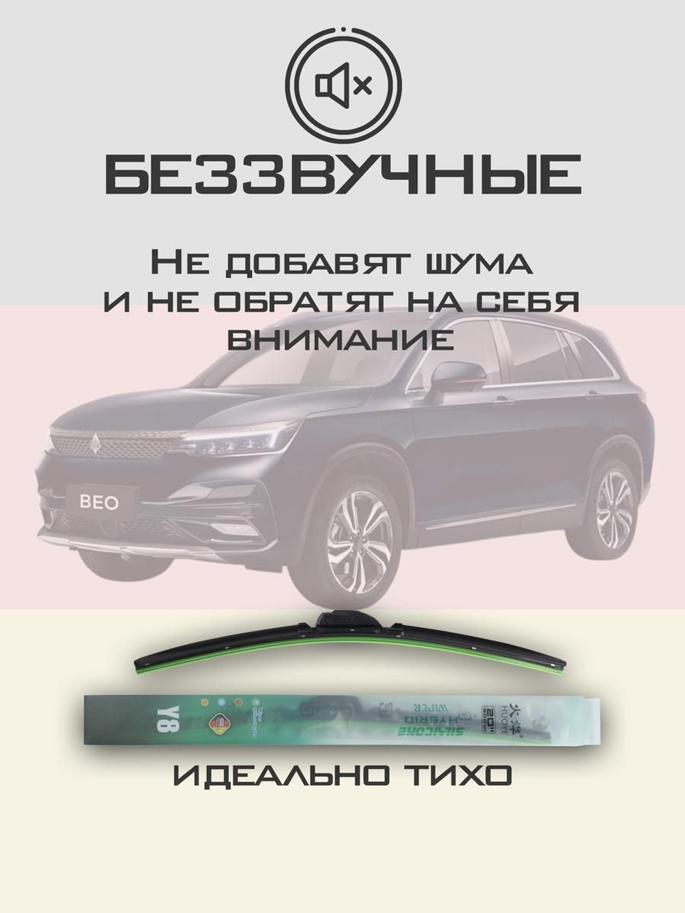 Щетки стеклоочистителя HUOYE Y8 600/400 мм на Datsun onDO | Hook/J-Hook