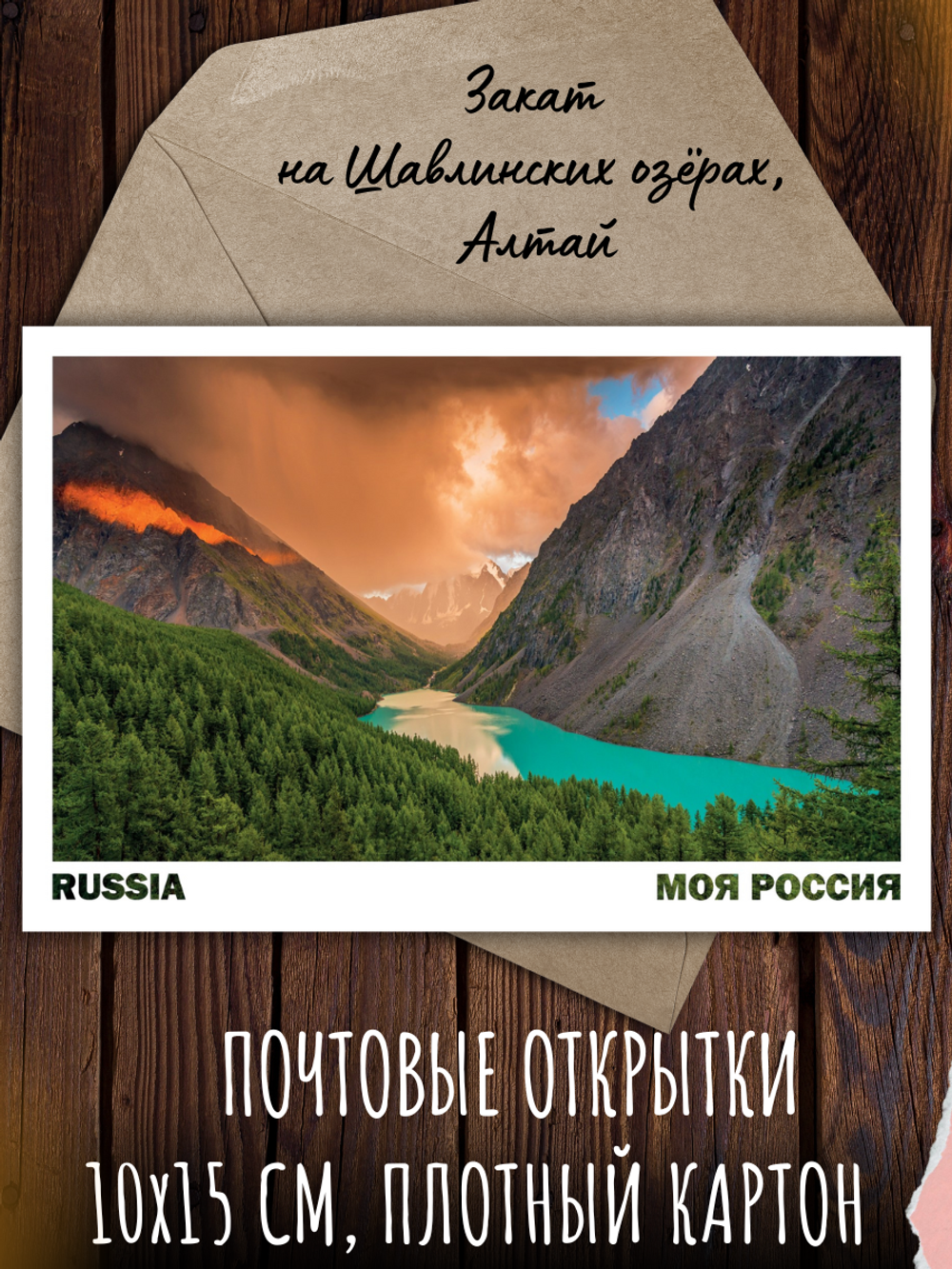 Моя Россия. Лето (выпуск №3, 2024)