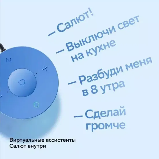 Акустическая система Sber Boom Mini синий