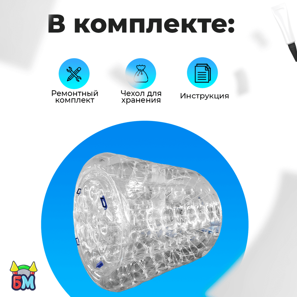 Гидророллер «Прозрачный», ТПУ, двухместный, 2,2×2×2 м