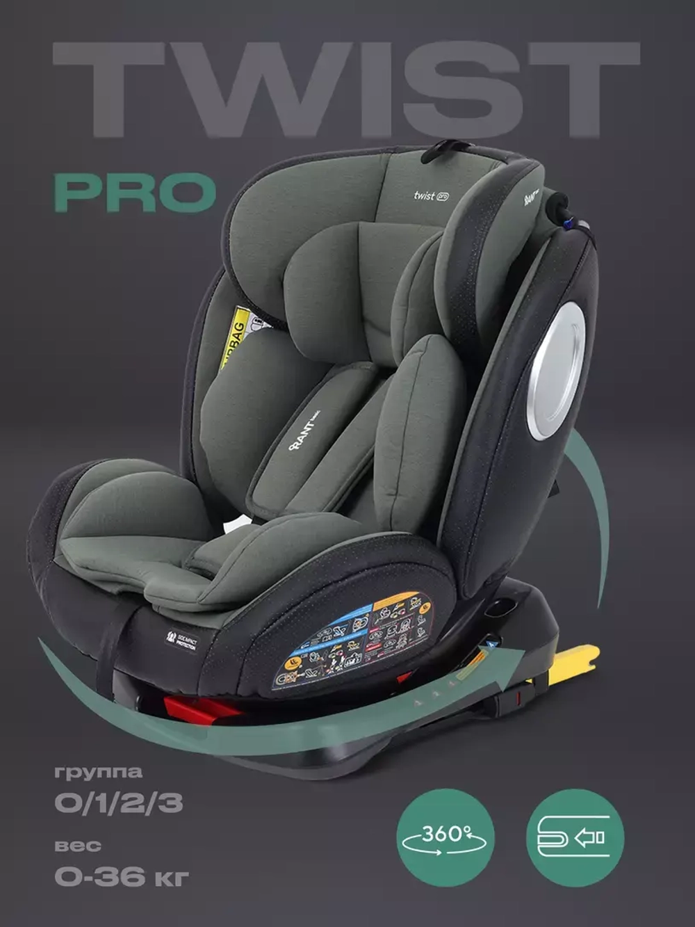 Автокресло RANT basic YC06 "Twist pro" isofix группа 0+-1-2-3 (0-36 кг)