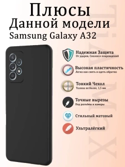 Чехол Samsung Galaxy A32